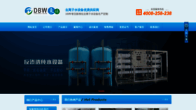 What Sbkwater.com website looked like in 2023 (1 year ago)