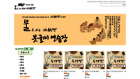 What Sujie.co.kr website looked like in 2023 (1 year ago)