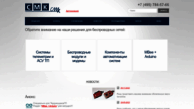 What Sysmc.ru website looked like in 2023 (1 year ago)