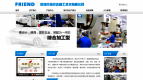 What Szfriend.com.cn website looked like in 2023 (1 year ago)
