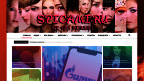 What Spicami.ru website looked like in 2023 (1 year ago)