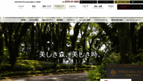 What Shiroyama-g.co.jp website looked like in 2023 (1 year ago)