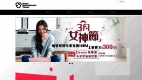 What So-net.net.tw website looked like in 2023 (2 years ago)