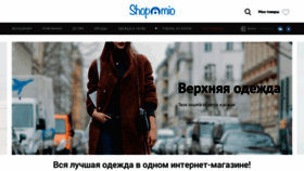 What Shopomio.ru website looked like in 2023 (1 year ago)