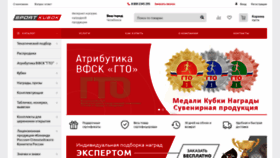 What Sportkubok.ru website looked like in 2023 (1 year ago)