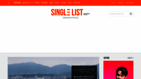 What Slist.kr website looked like in 2023 (1 year ago)