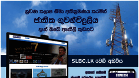What Slbc.lk website looked like in 2023 (2 years ago)