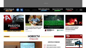What Stolicaonego.ru website looked like in 2023 (1 year ago)