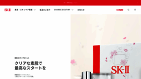 What Sk-ii.jp website looked like in 2023 (1 year ago)