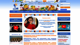 What Sch2000.ru website looked like in 2023 (1 year ago)