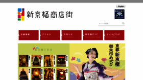 What Shinkyogoku.or.jp website looked like in 2023 (1 year ago)