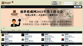 What Sssc.cn website looked like in 2023 (1 year ago)