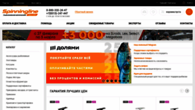 What Spinningline.ru website looked like in 2023 (1 year ago)
