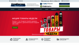 What Stroyst.ru website looked like in 2023 (1 year ago)