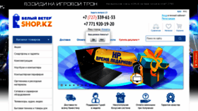 What Shop.kz website looked like in 2023 (1 year ago)