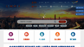 What Szlh.gov.cn website looked like in 2023 (1 year ago)