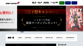 What Startheaters.jp website looked like in 2023 (1 year ago)