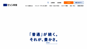 What Saison-am.co.jp website looked like in 2023 (1 year ago)