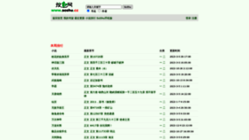 What Soshu.cc website looked like in 2023 (3 years ago)