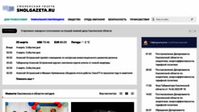 What Smolgazeta.ru website looked like in 2023 (2 years ago)