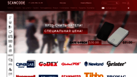 What Scancode.ru website looked like in 2023 (1 year ago)