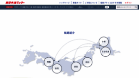 What Snf.jp website looked like in 2023 (1 year ago)