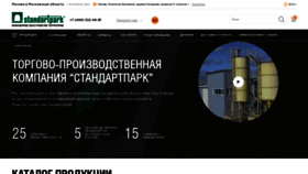What Standartpark.ru website looked like in 2023 (1 year ago)