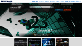 What Shade3d.jp website looked like in 2023 (1 year ago)