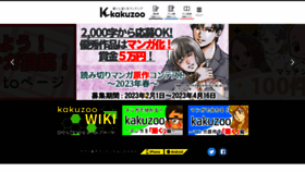 What Storie.jp website looked like in 2023 (1 year ago)