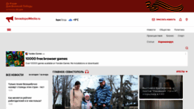 What Sevastopolmedia.ru website looked like in 2023 (2 years ago)