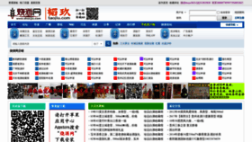 What Shaojiu.com website looked like in 2023 (1 year ago)