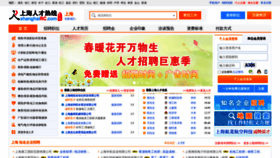 What Shanghairc.com website looked like in 2023 (1 year ago)