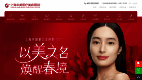 What Shhuamei.cn website looked like in 2023 (1 year ago)