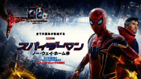 What Spiderman-movie.jp website looked like in 2023 (1 year ago)
