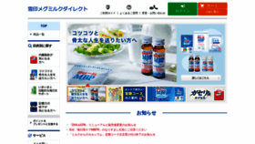 What Shop-yukimeg.jp website looked like in 2023 (1 year ago)