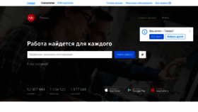 What Samara.hh.ru website looked like in 2023 (1 year ago)