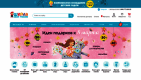What Shkola7gnomov.ru website looked like in 2023 (1 year ago)