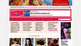 What Svadba.net.ru website looked like in 2023 (1 year ago)
