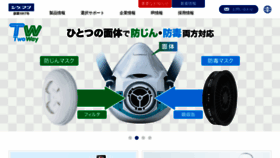 What Sts-japan.com website looked like in 2023 (1 year ago)