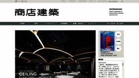 What Shotenkenchiku.com website looked like in 2023 (1 year ago)