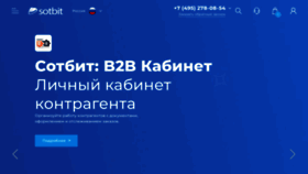What Sotbit.ru website looked like in 2023 (1 year ago)
