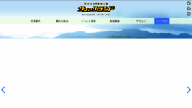 What Safariland.jp website looked like in 2023 (1 year ago)