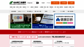 What Sendaicci.or.jp website looked like in 2023 (1 year ago)
