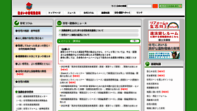 What Sumai-info.jp website looked like in 2023 (1 year ago)