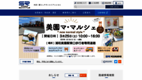 What S-rail.co.jp website looked like in 2023 (1 year ago)