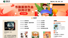 What Shuqi.com website looked like in 2023 (1 year ago)