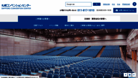 What Sora-scc.jp website looked like in 2023 (1 year ago)