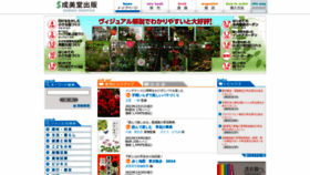What Seibidoshuppan.co.jp website looked like in 2023 (1 year ago)