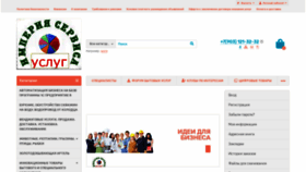 What Services-sector.ru website looked like in 2023 (1 year ago)