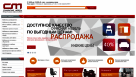 What Slavmeb.ru website looked like in 2023 (1 year ago)